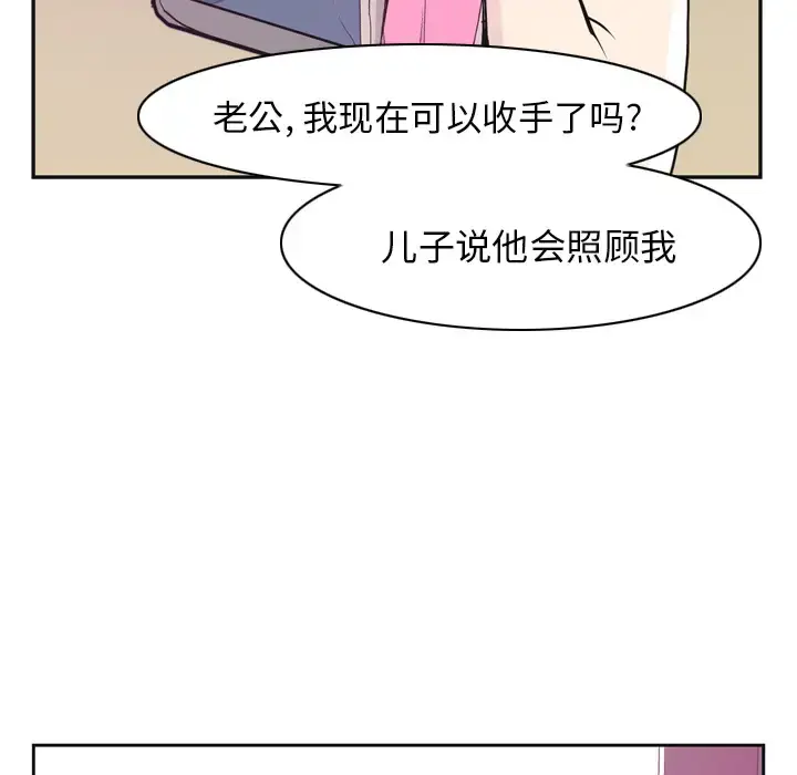 漫画《欲望人妻》第36话第66张图