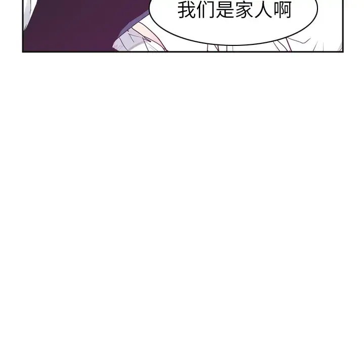 漫画《欲望人妻》第36话第7张图