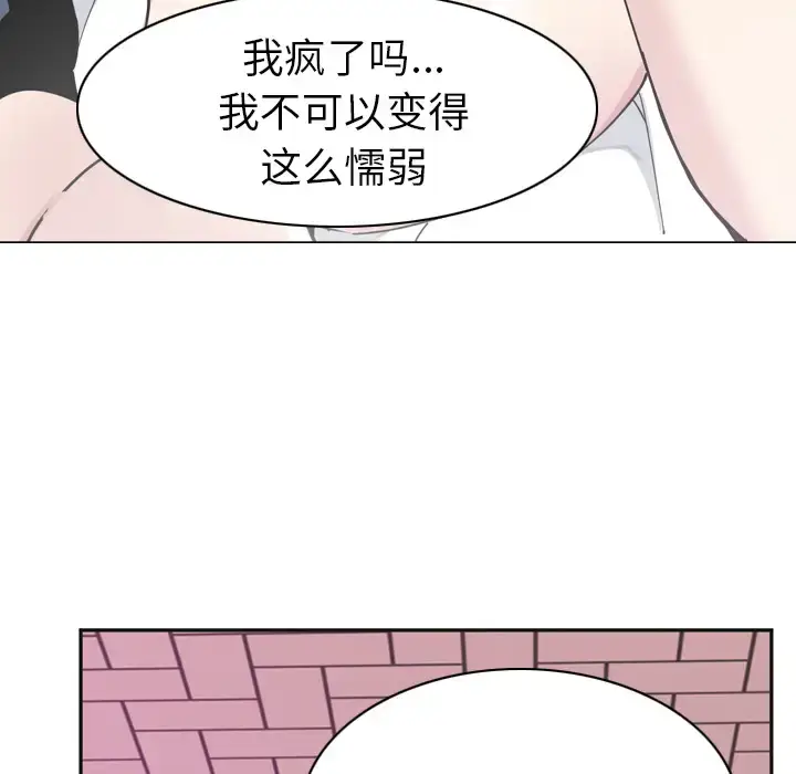 漫画《欲望人妻》第36话第76张图