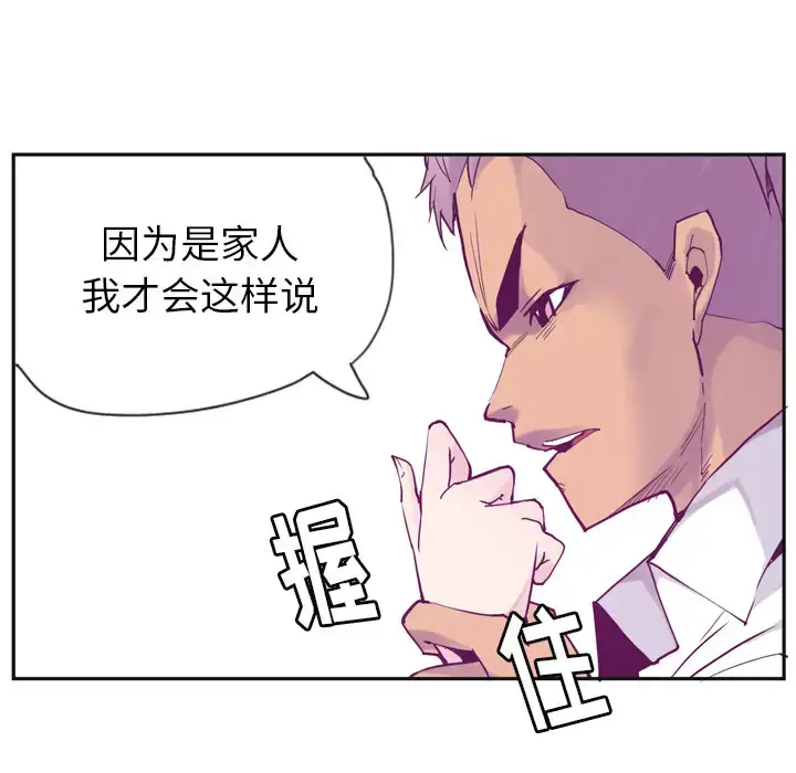 漫画《欲望人妻》第36话第8张图