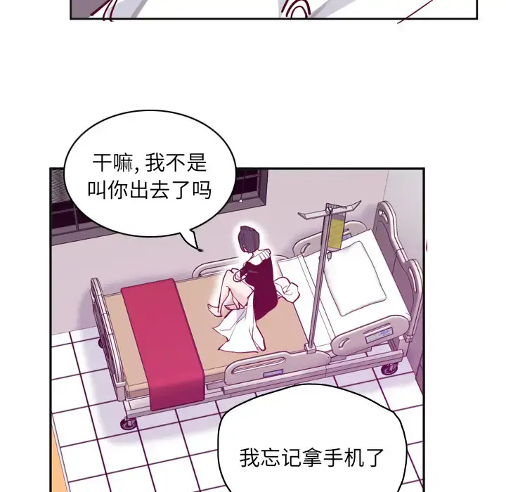 漫画《欲望人妻》第36话第82张图