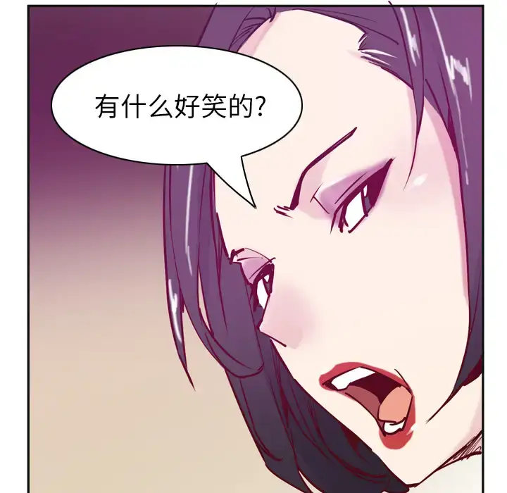 漫画《欲望人妻》第36话第88张图