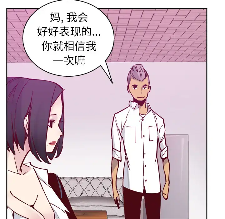 漫画《欲望人妻》第36话第90张图