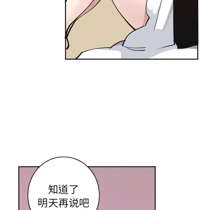 漫画《欲望人妻》第36话第93张图