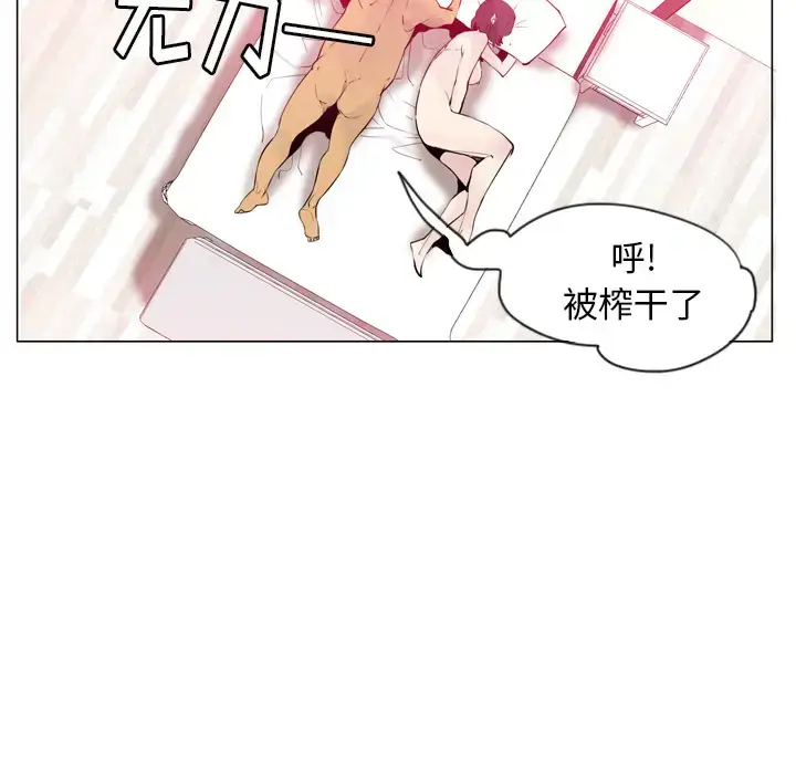 漫画《欲望人妻》第18话第108张图