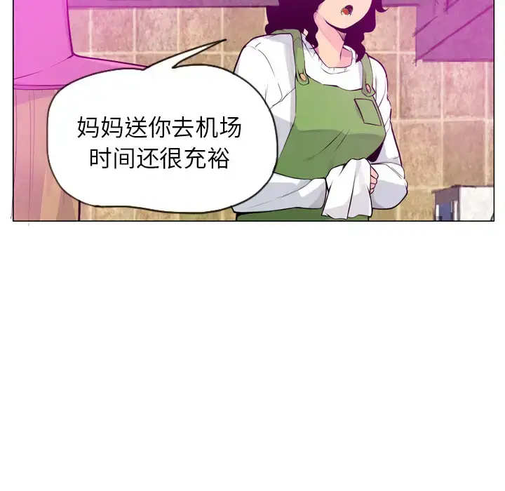 漫画《欲望人妻》第18话第11张图