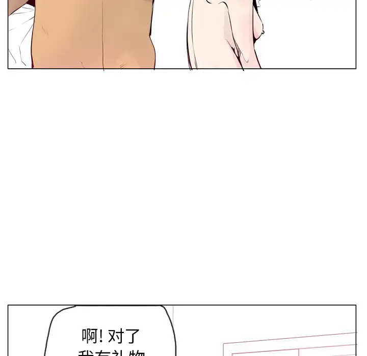 漫画《欲望人妻》第18话第110张图