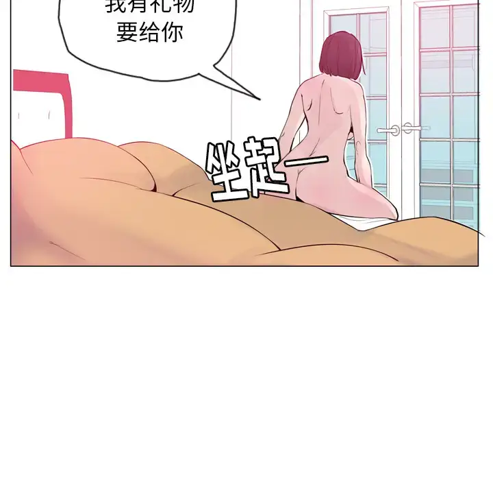 漫画《欲望人妻》第18话第111张图