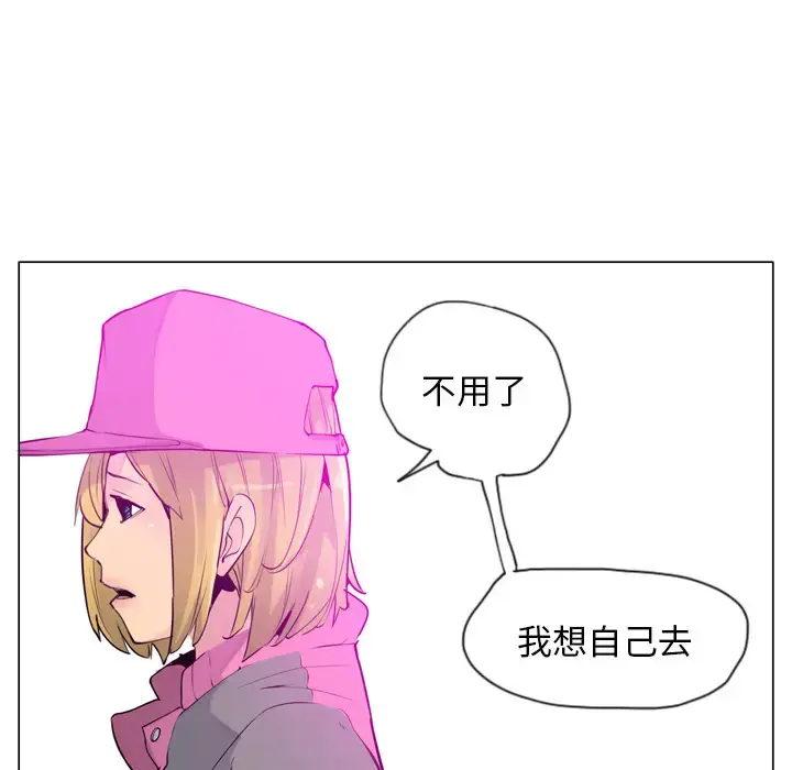 漫画《欲望人妻》第18话第12张图