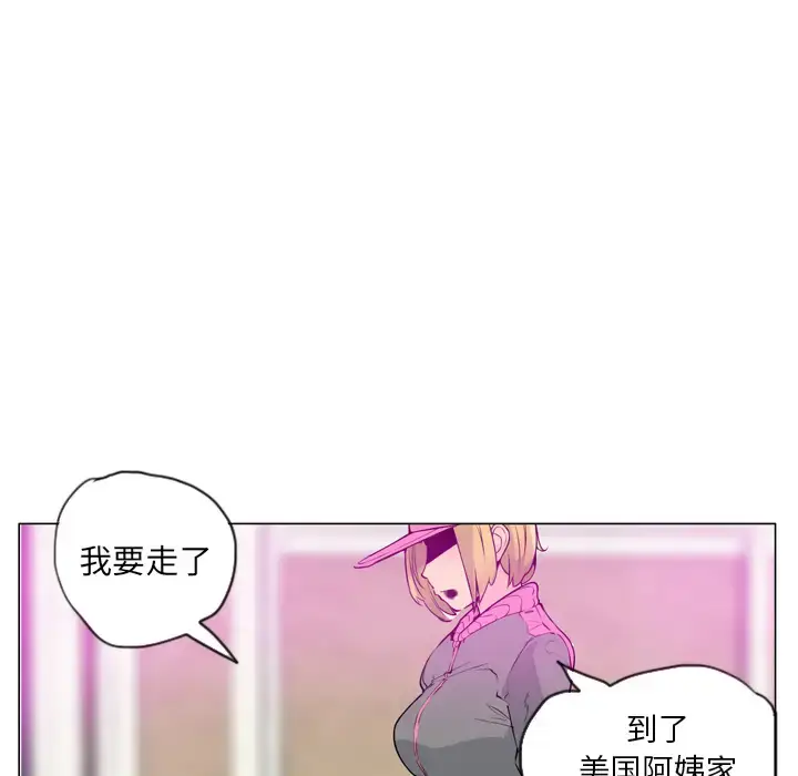 漫画《欲望人妻》第18话第15张图
