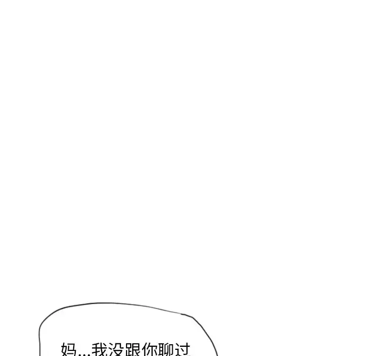 漫画《欲望人妻》第18话第19张图