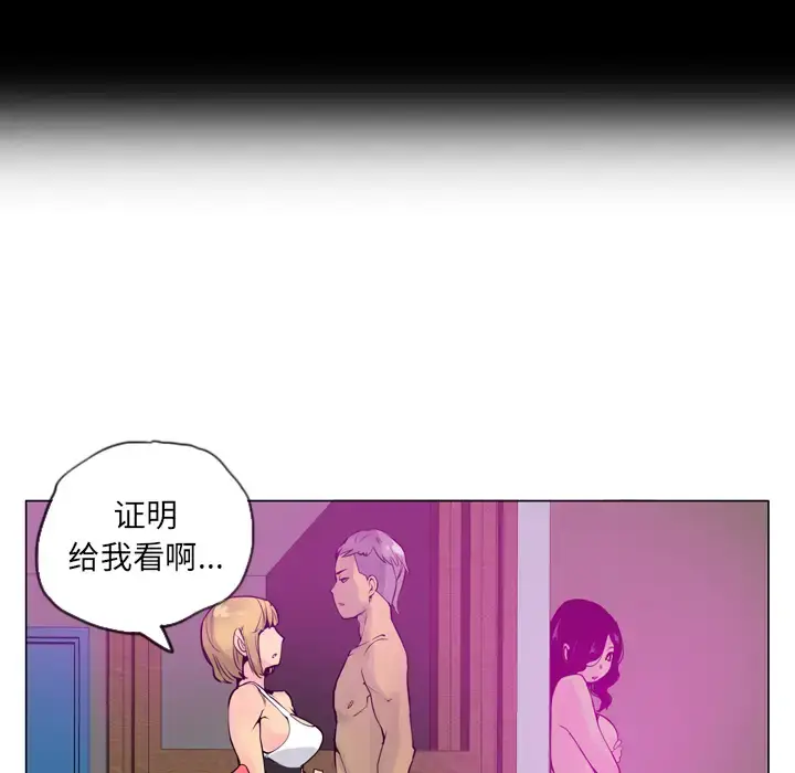 漫画《欲望人妻》第18话第26张图
