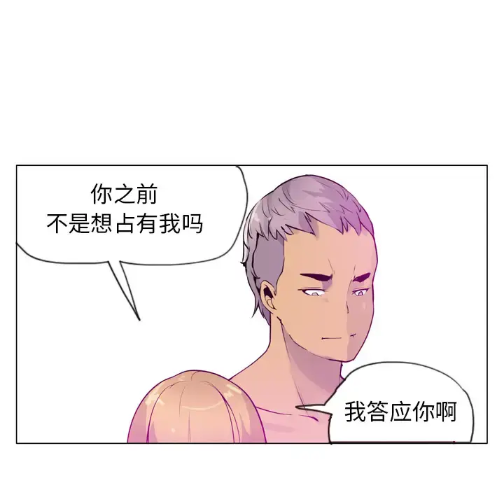 漫画《欲望人妻》第18话第28张图