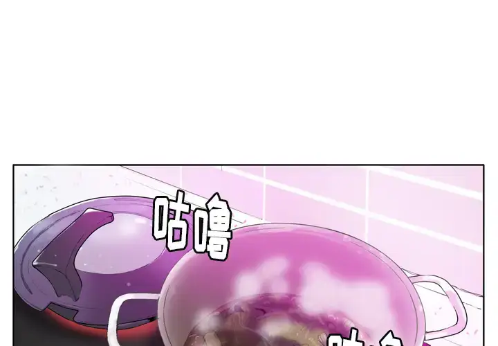 漫画《欲望人妻》第18话第3张图