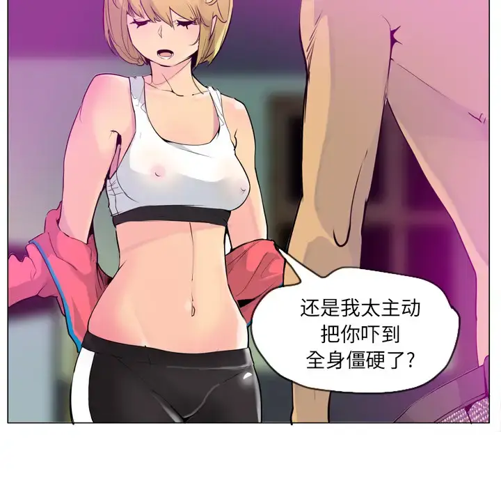 漫画《欲望人妻》第18话第32张图