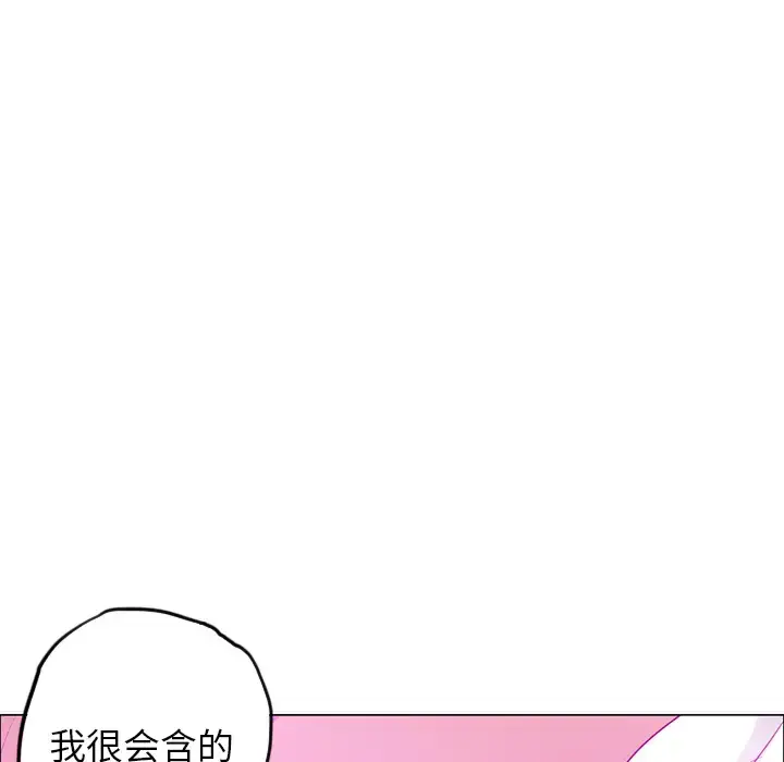 漫画《欲望人妻》第18话第35张图