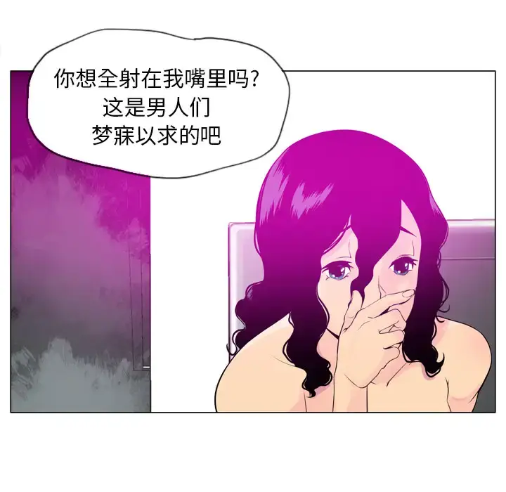 漫画《欲望人妻》第18话第38张图