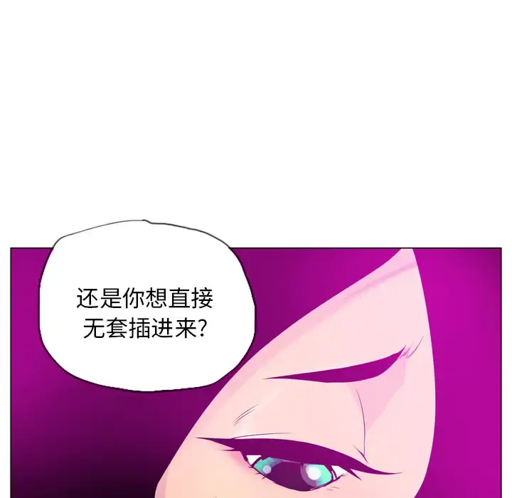 漫画《欲望人妻》第18话第39张图