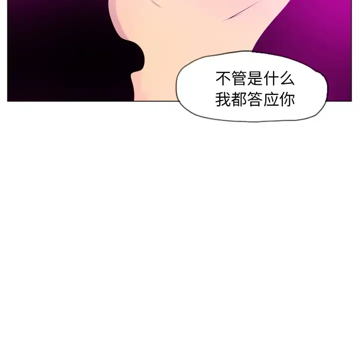 漫画《欲望人妻》第18话第40张图