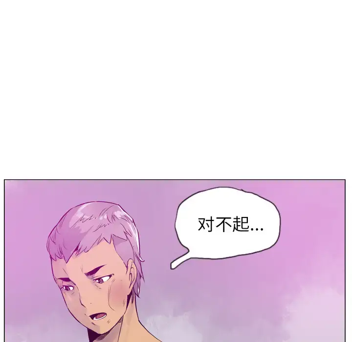 漫画《欲望人妻》第18话第63张图