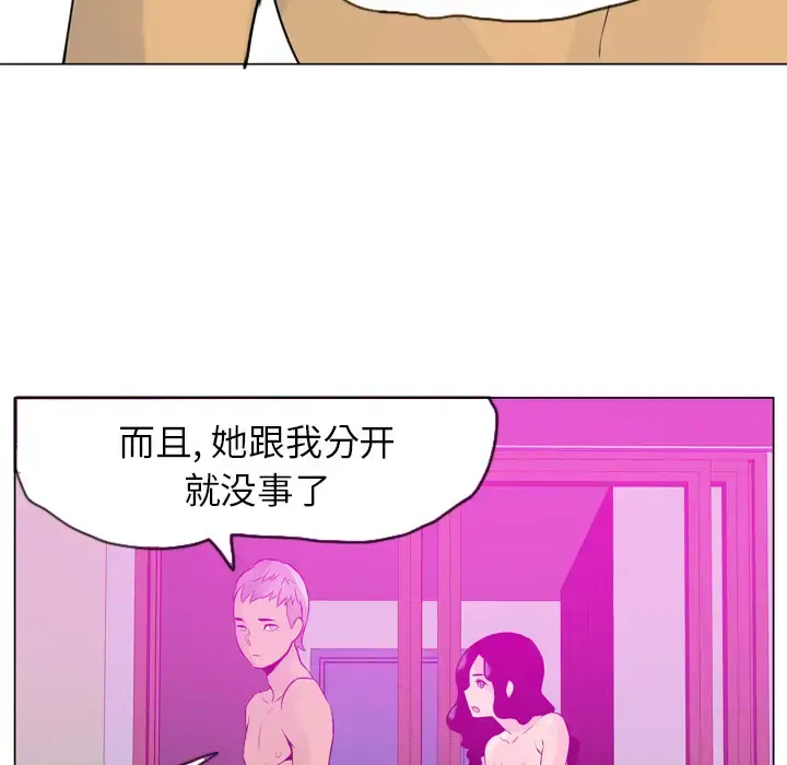 漫画《欲望人妻》第18话第75张图