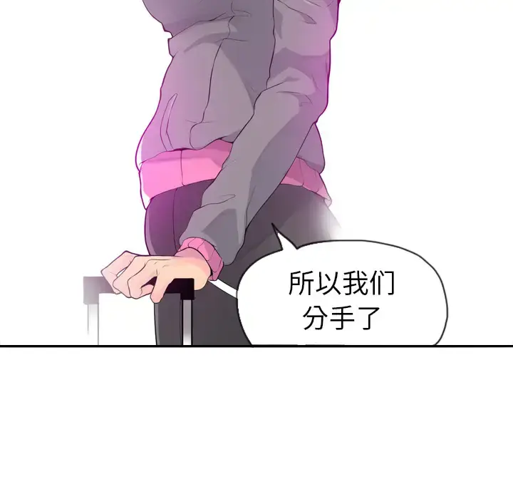 漫画《欲望人妻》第18话第84张图