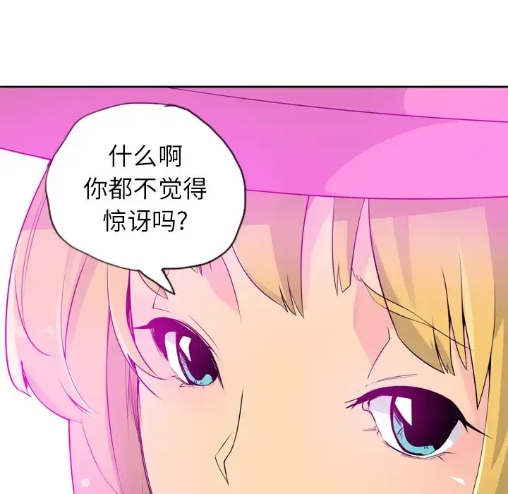 漫画《欲望人妻》第18话第88张图