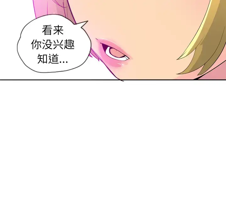 漫画《欲望人妻》第18话第89张图