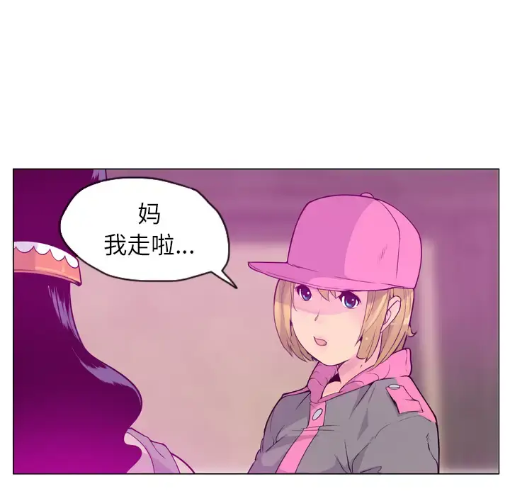 漫画《欲望人妻》第18话第9张图