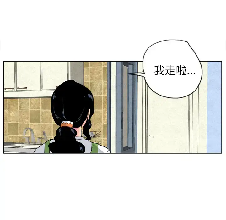 漫画《欲望人妻》第18话第90张图