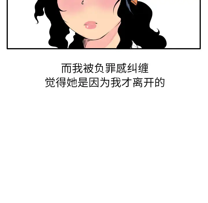 漫画《欲望人妻》第18话第92张图