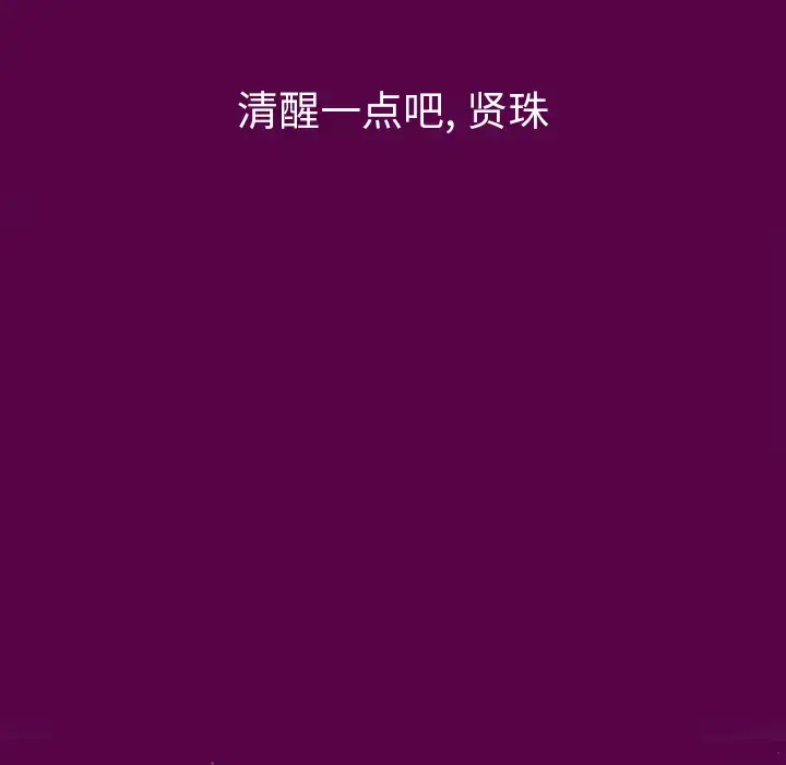漫画《欲望人妻》第18话第97张图