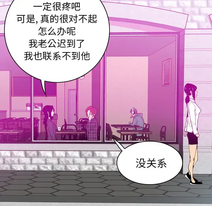 漫画《欲望人妻》第31话第101张图