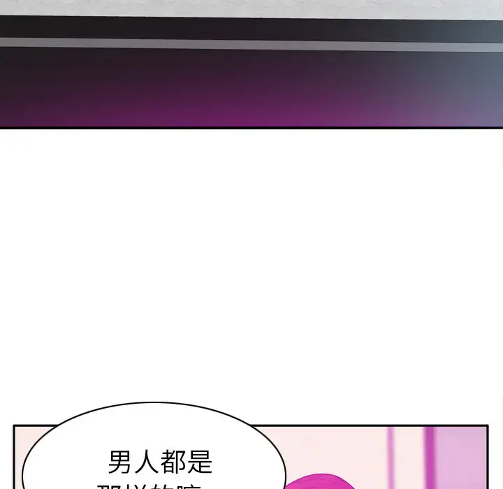 漫画《欲望人妻》第31话第102张图