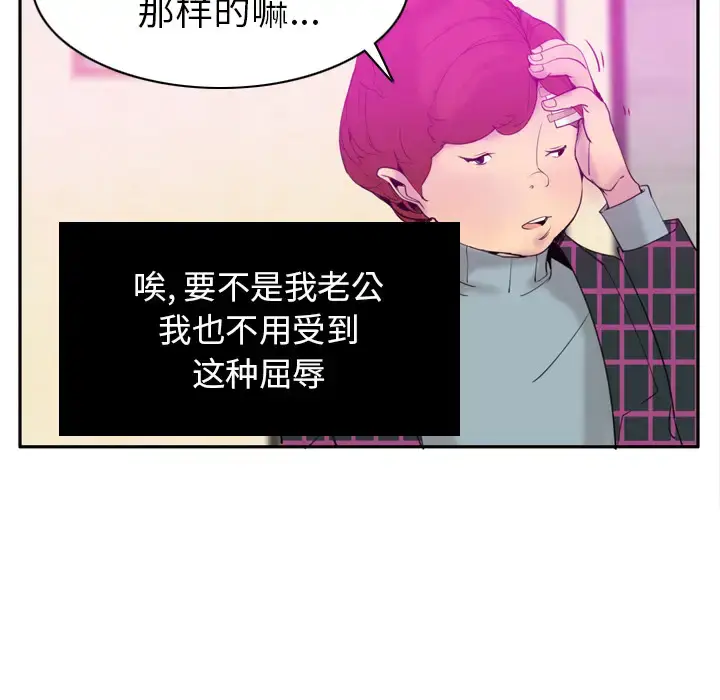 漫画《欲望人妻》第31话第103张图