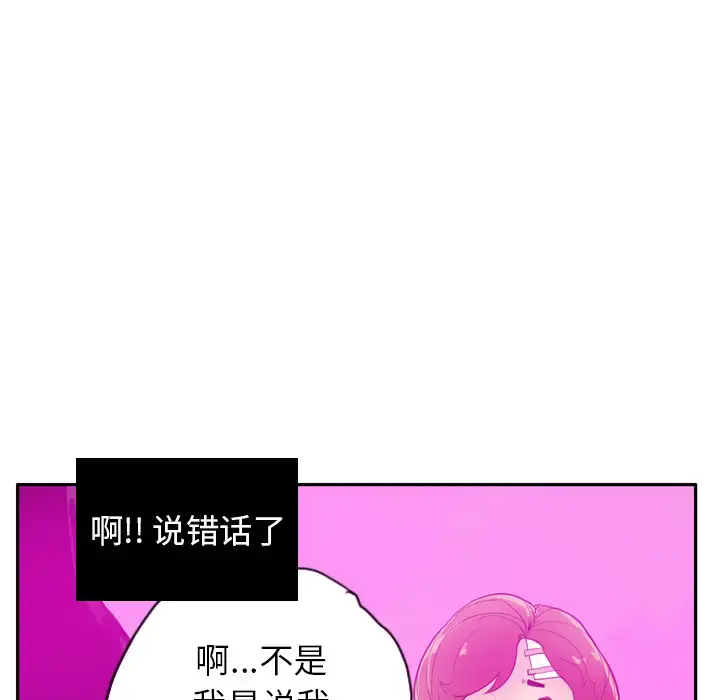漫画《欲望人妻》第31话第104张图