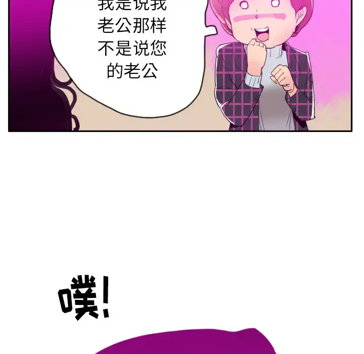 漫画《欲望人妻》第31话第105张图