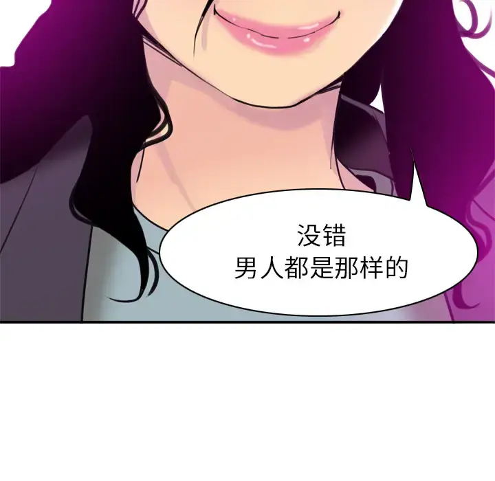 漫画《欲望人妻》第31话第107张图