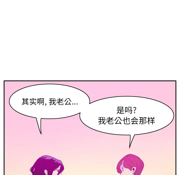 漫画《欲望人妻》第31话第108张图