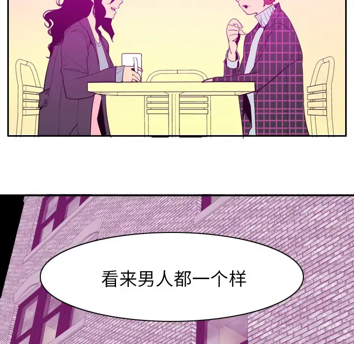 漫画《欲望人妻》第31话第109张图