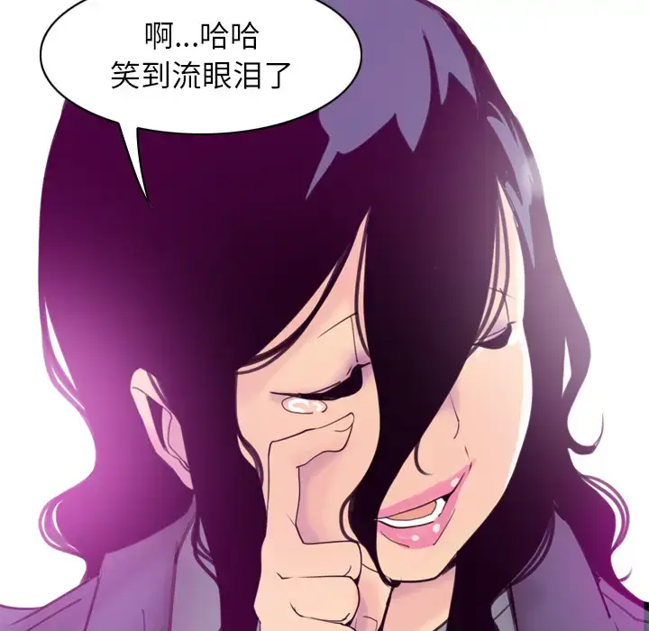 漫画《欲望人妻》第31话第111张图