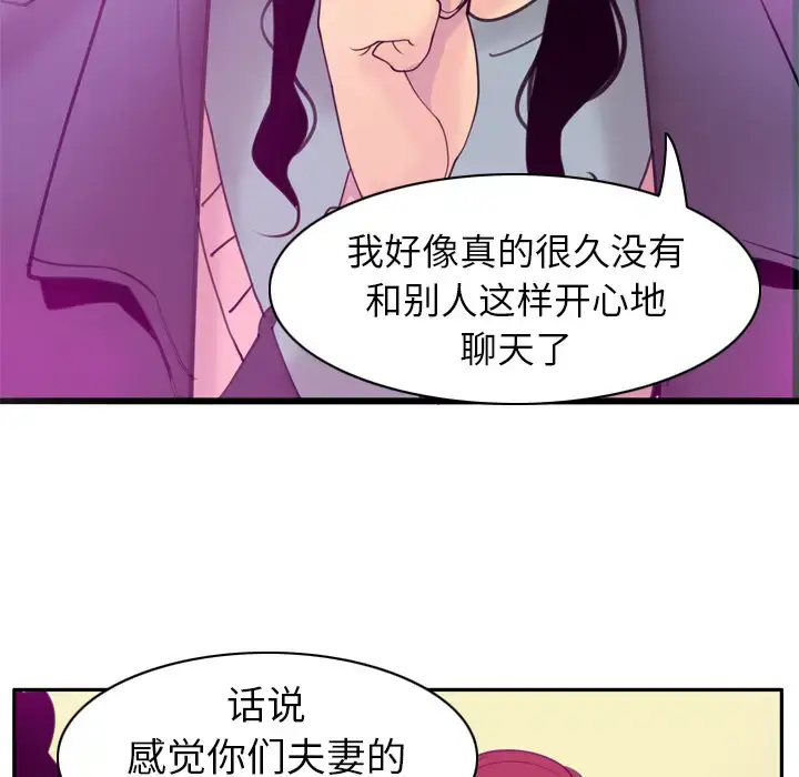 漫画《欲望人妻》第31话第112张图