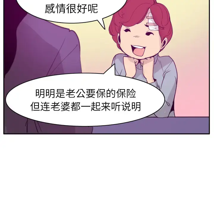 漫画《欲望人妻》第31话第113张图