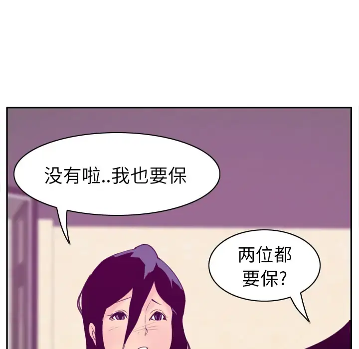 漫画《欲望人妻》第31话第114张图