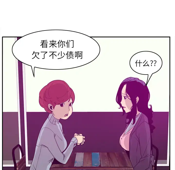 漫画《欲望人妻》第31话第116张图
