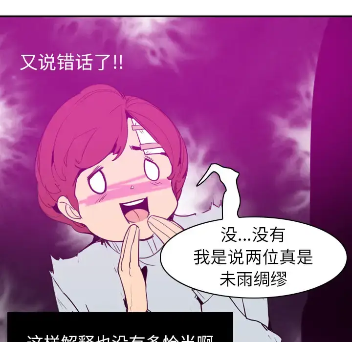 漫画《欲望人妻》第31话第118张图