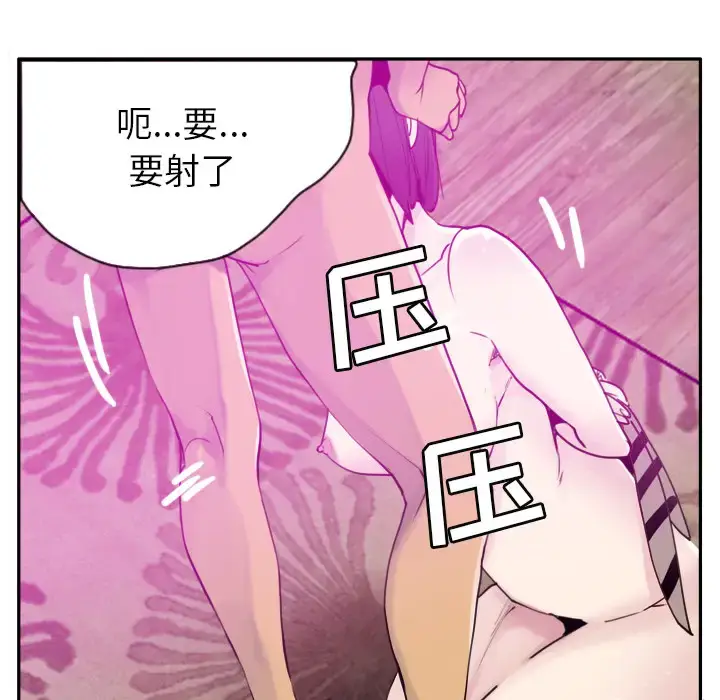 漫画《欲望人妻》第31话第12张图