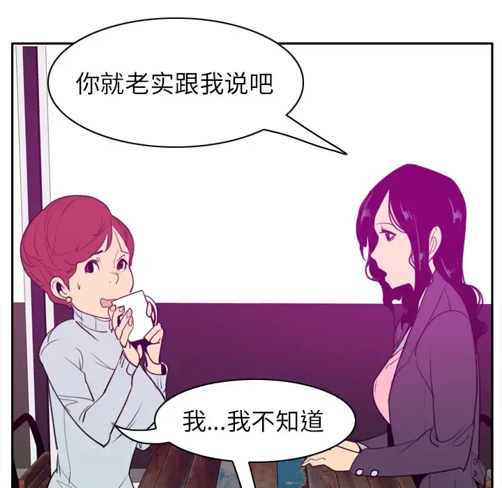 漫画《欲望人妻》第31话第122张图