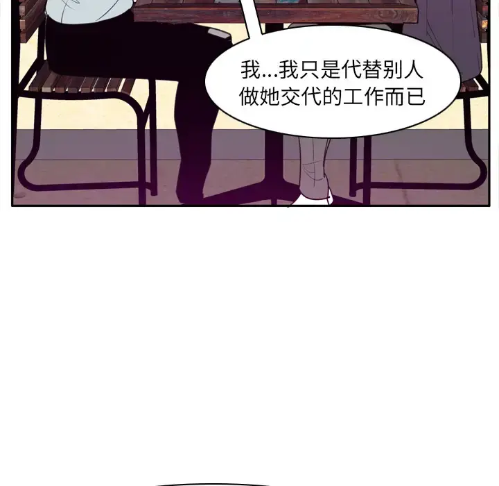漫画《欲望人妻》第31话第123张图