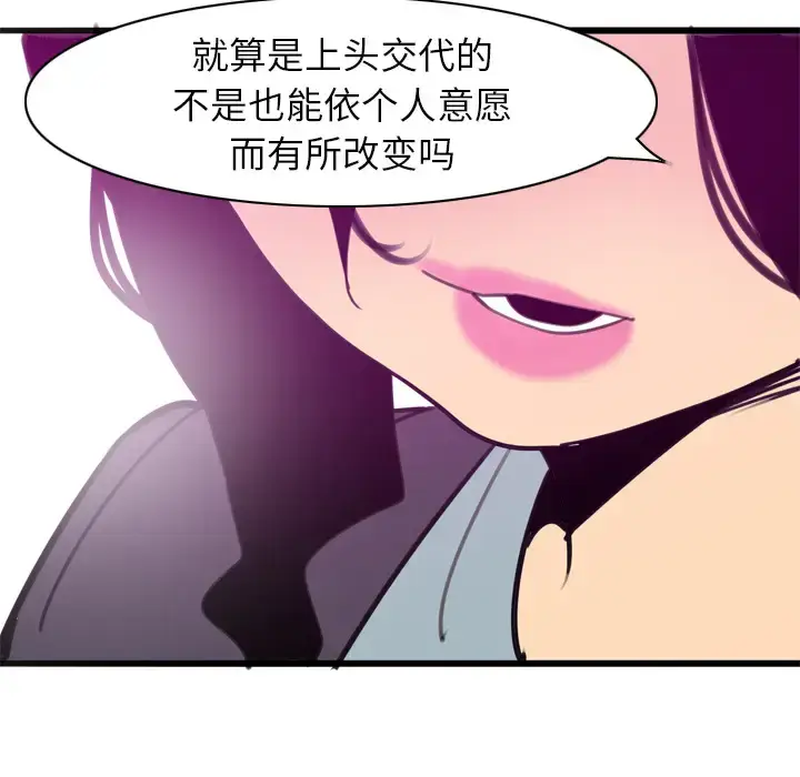 漫画《欲望人妻》第31话第124张图